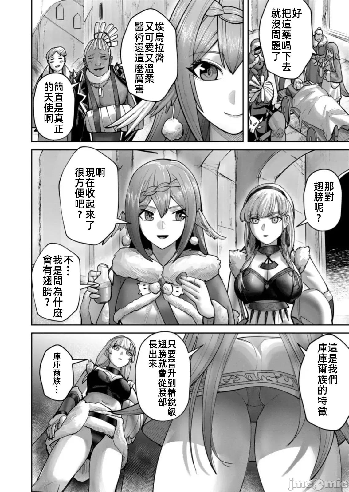 鬼畜英雄 鬼畜英雄 88先行版 第12页
