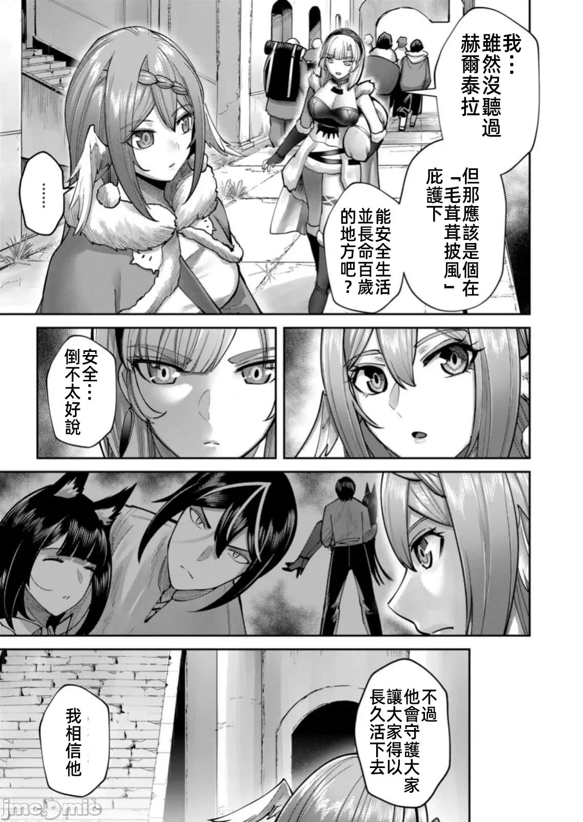 鬼畜英雄 鬼畜英雄 88先行版 第13页