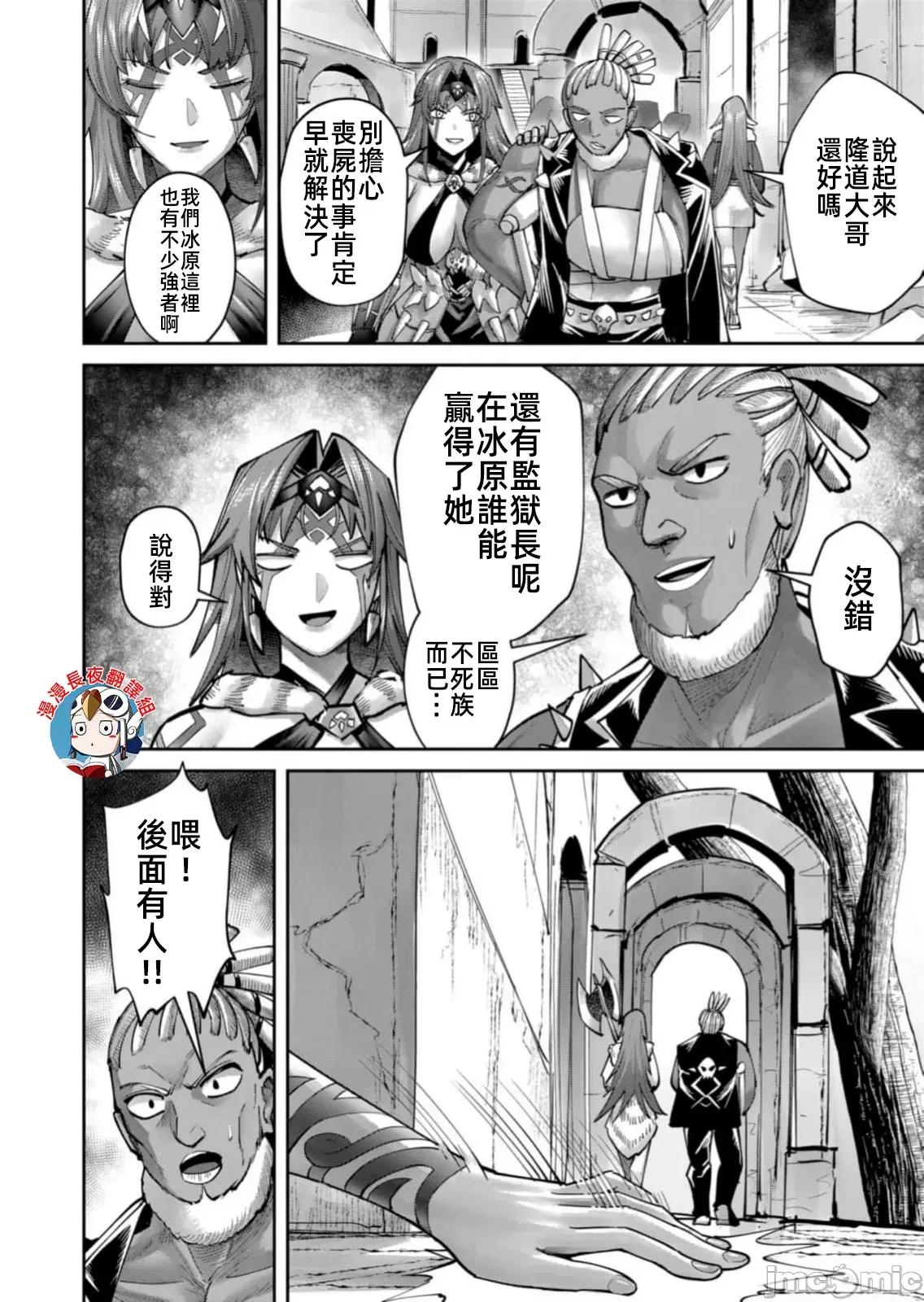 鬼畜英雄 鬼畜英雄 88先行版 第14页