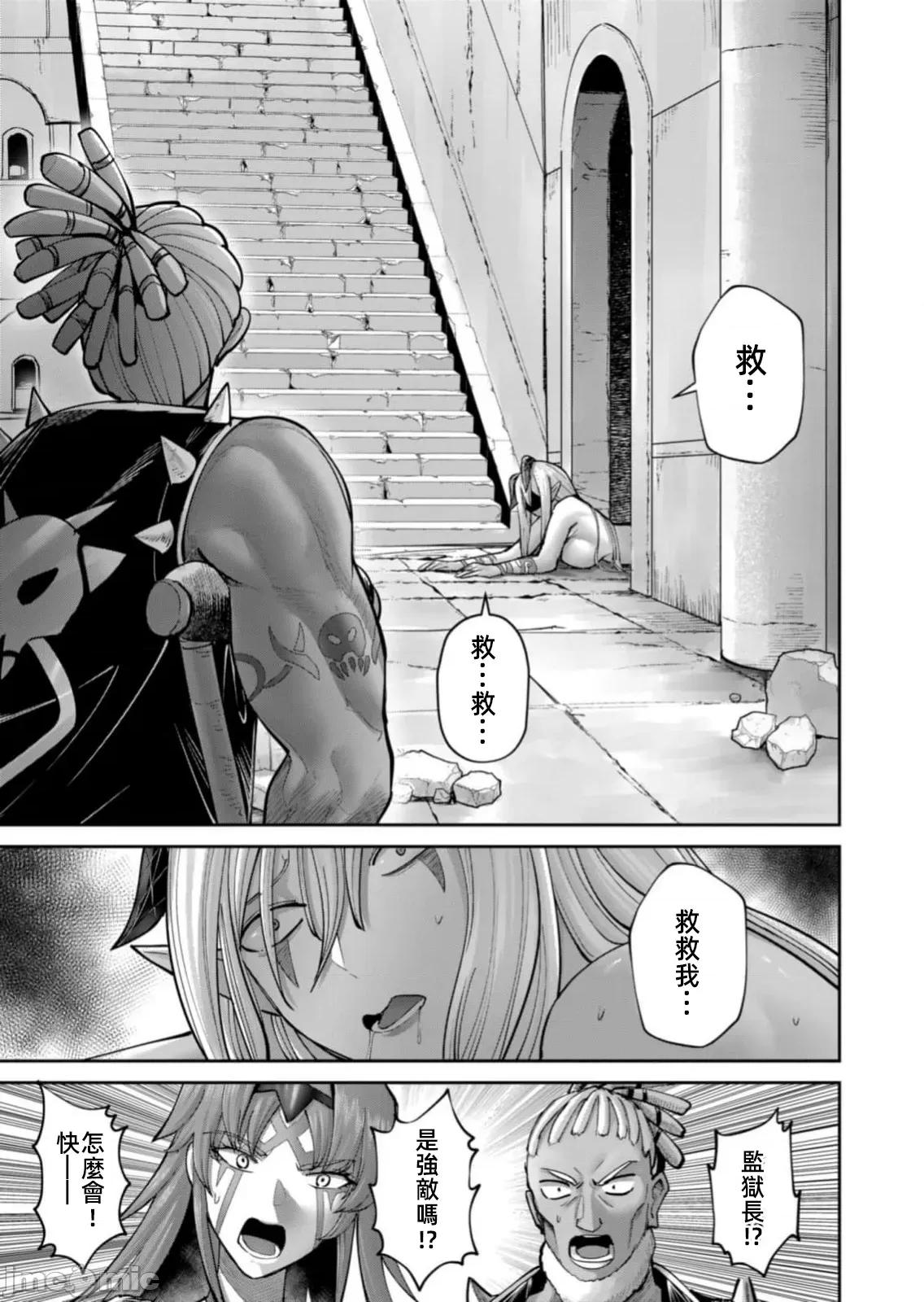 鬼畜英雄 鬼畜英雄 88先行版 第15页