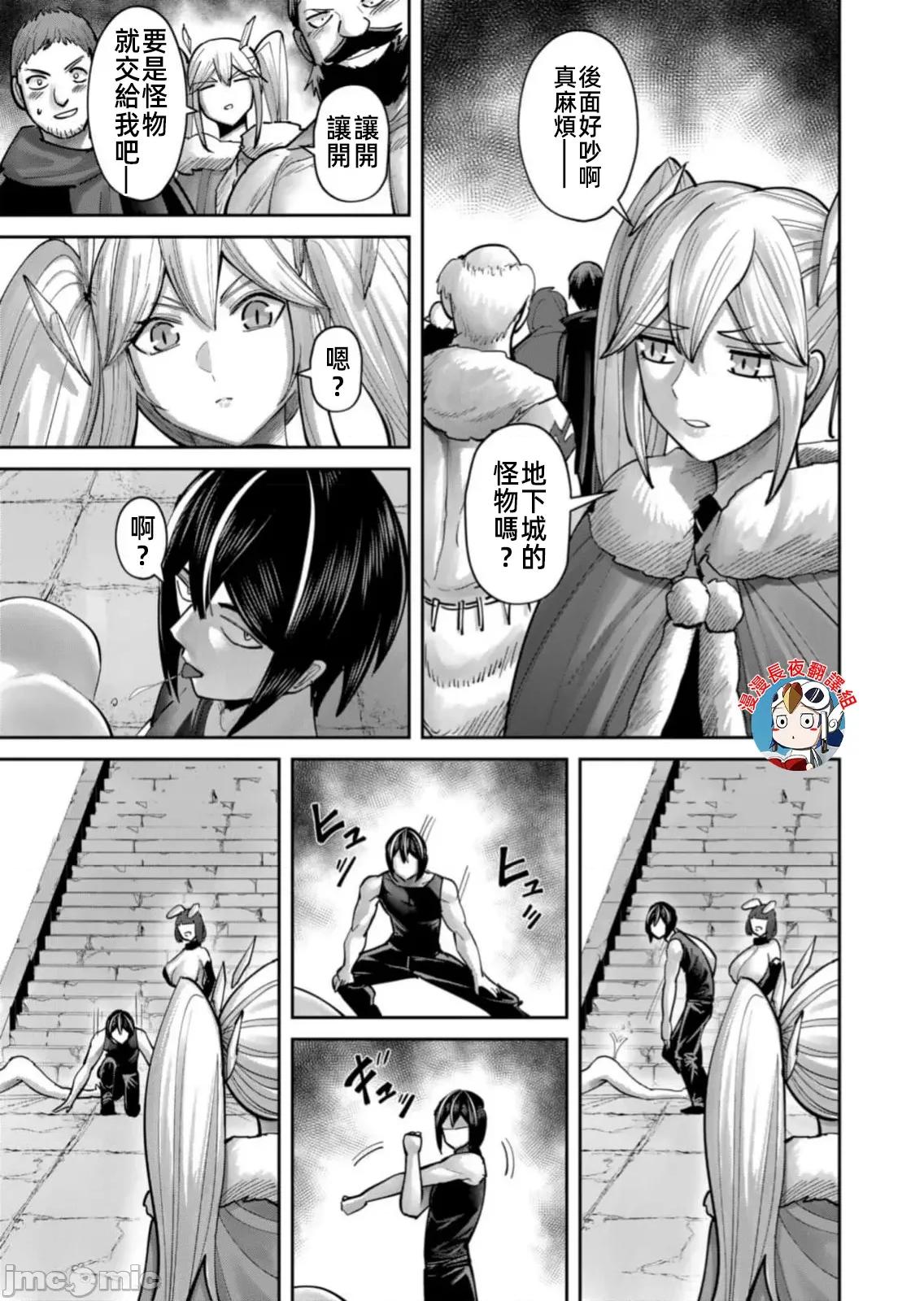 鬼畜英雄 鬼畜英雄 88先行版 第17页