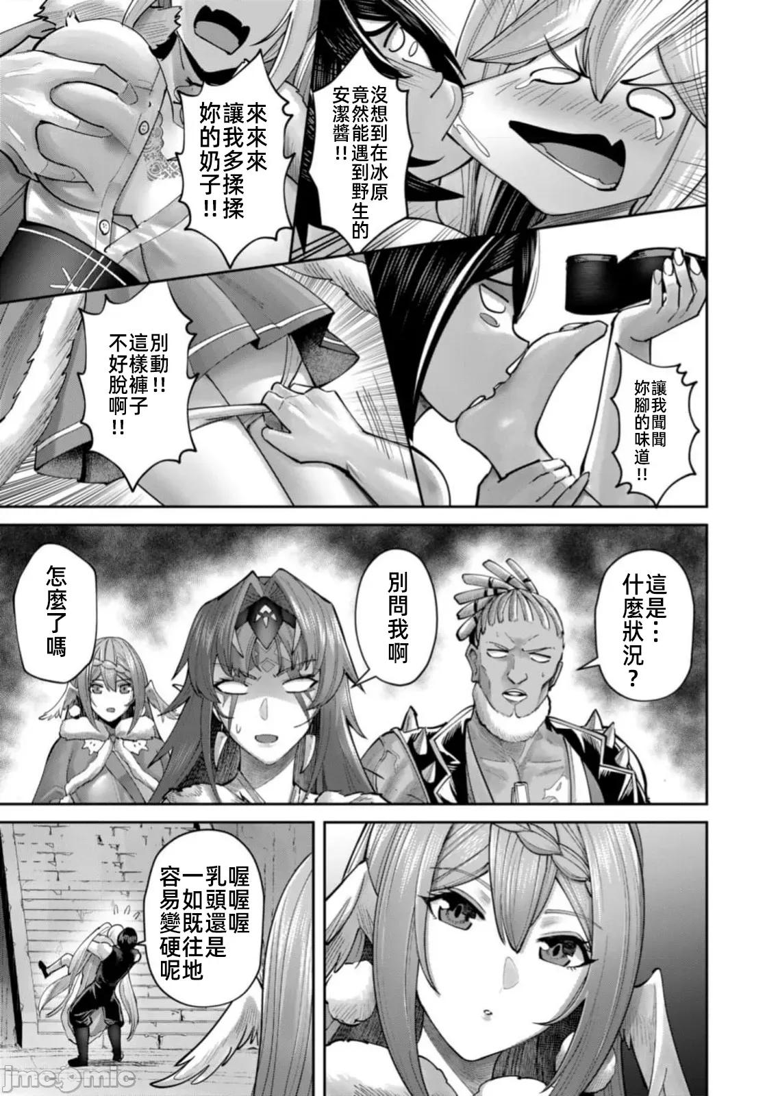 鬼畜英雄 鬼畜英雄 88先行版 第19页