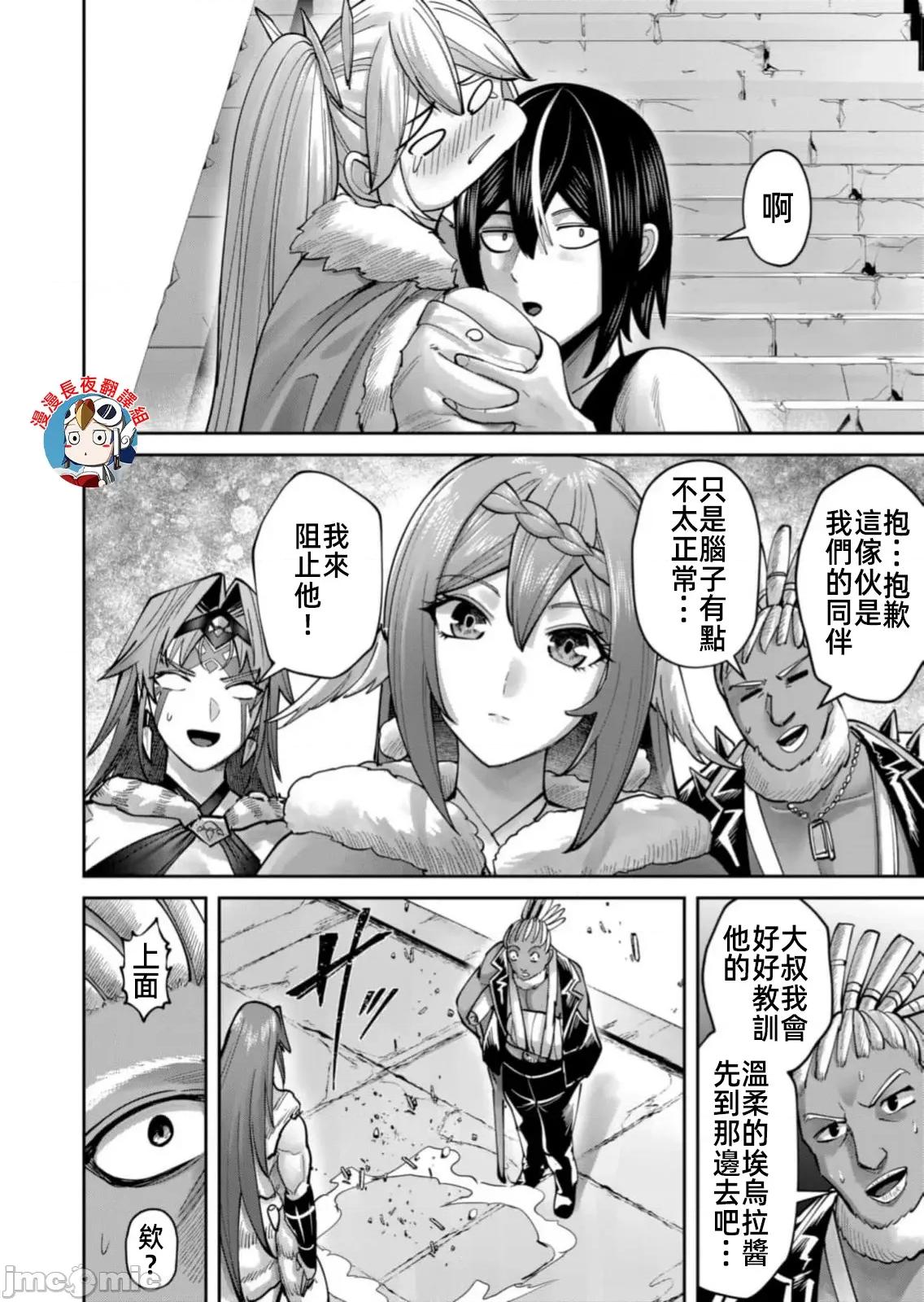 鬼畜英雄 鬼畜英雄 88先行版 第20页