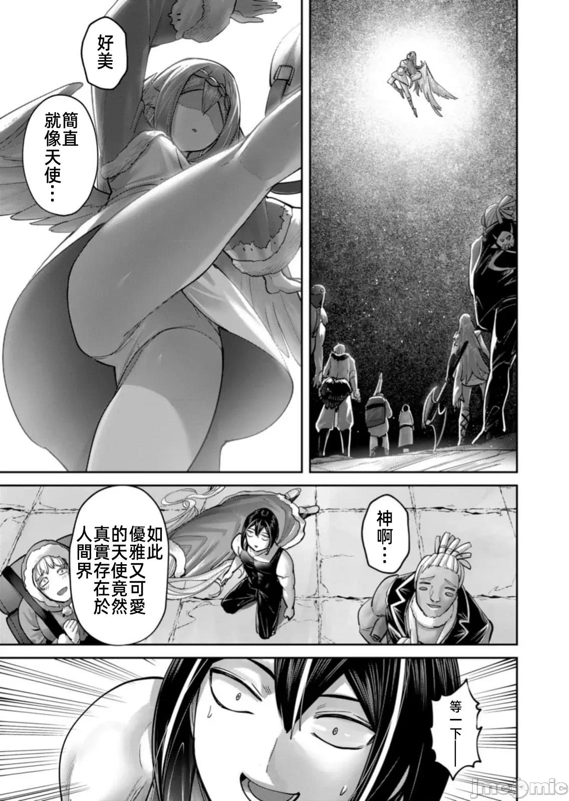 鬼畜英雄 鬼畜英雄 88先行版 第21页