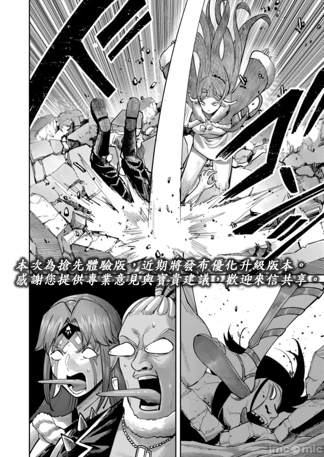 鬼畜英雄 鬼畜英雄 88先行版 第22页