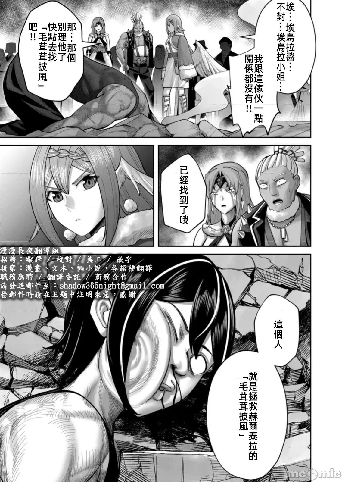 鬼畜英雄 鬼畜英雄 88先行版 第23页