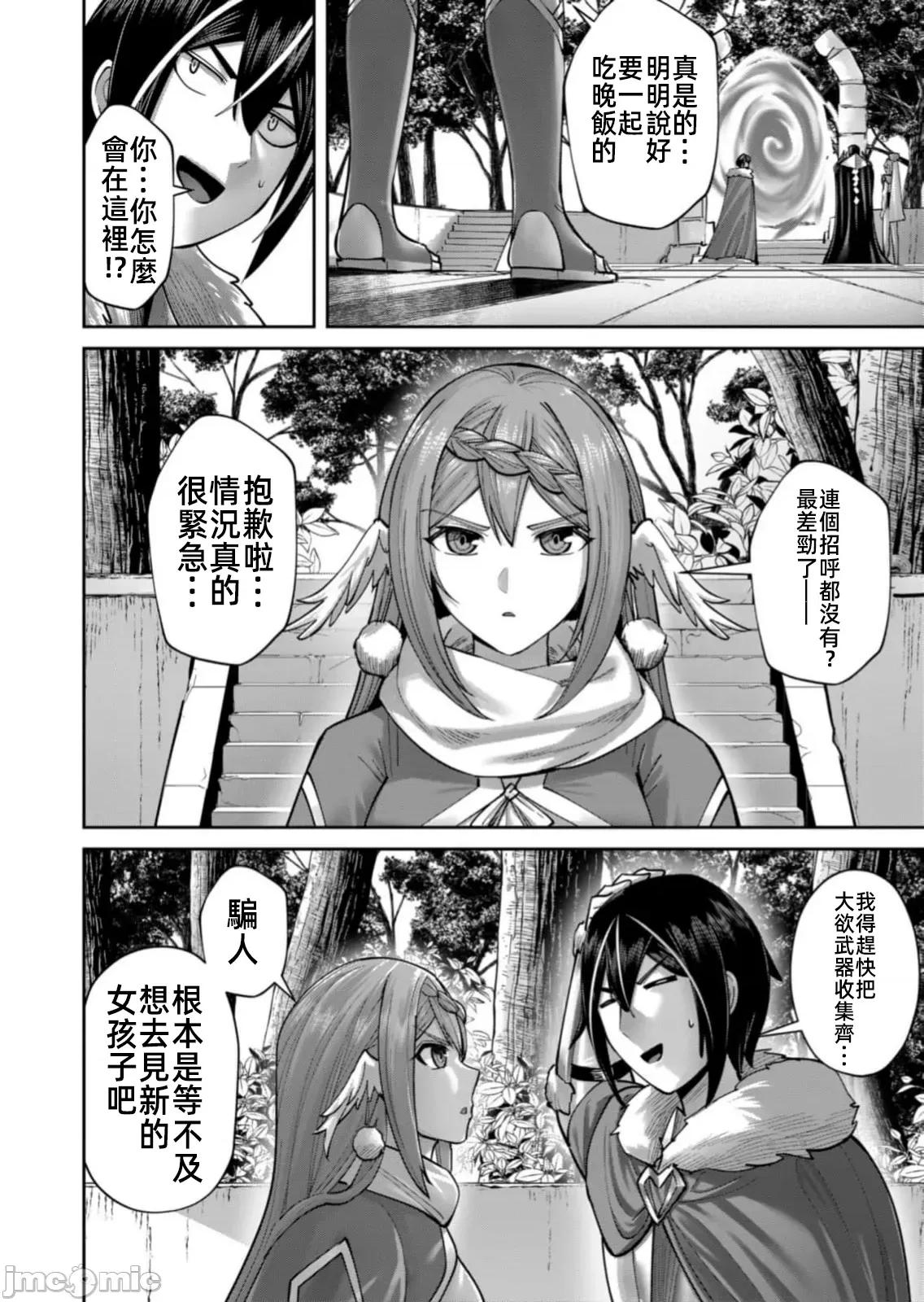 鬼畜英雄 鬼畜英雄 89先行版 第4页