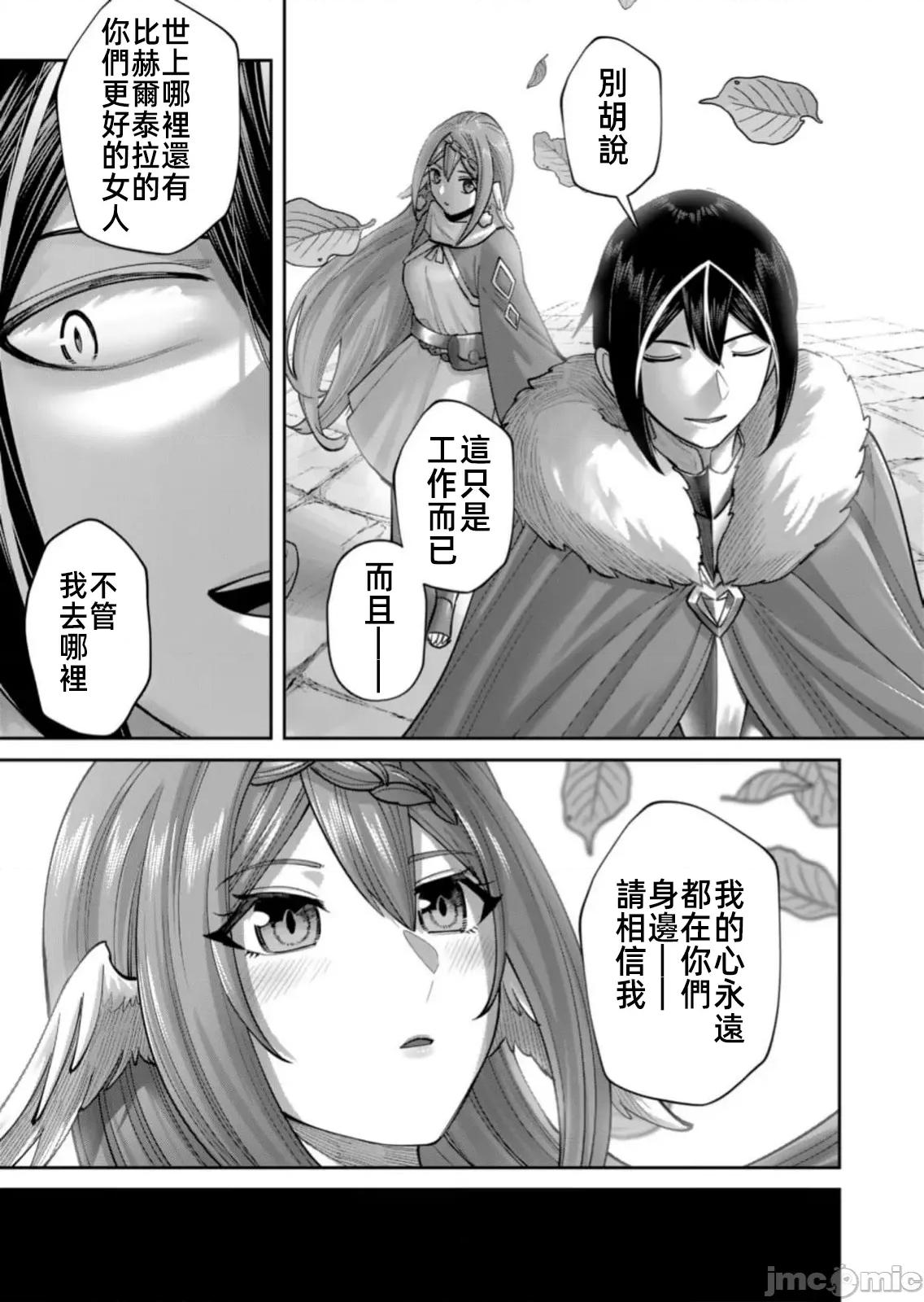 鬼畜英雄 鬼畜英雄 89先行版 第5页