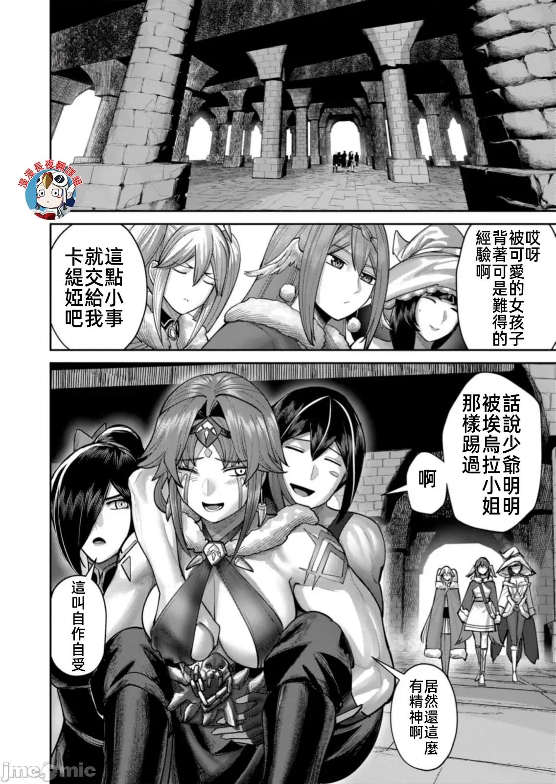 鬼畜英雄 鬼畜英雄 89先行版 第6页