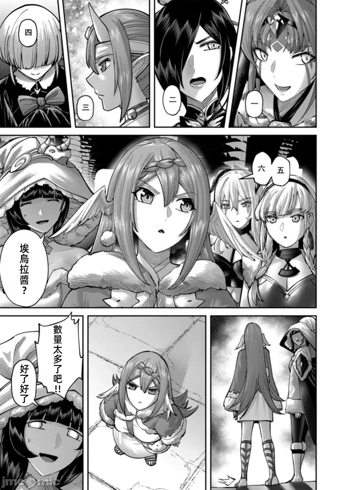 鬼畜英雄 鬼畜英雄 89先行版 第7页