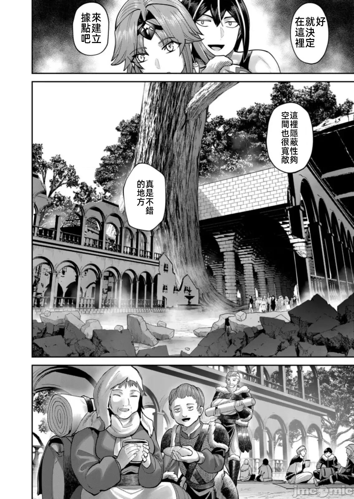 鬼畜英雄 鬼畜英雄 89先行版 第8页