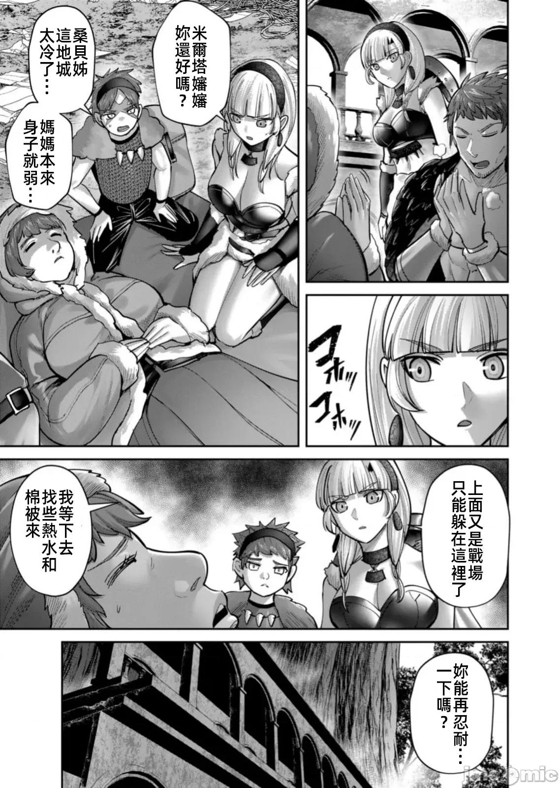 鬼畜英雄 鬼畜英雄 89先行版 第9页