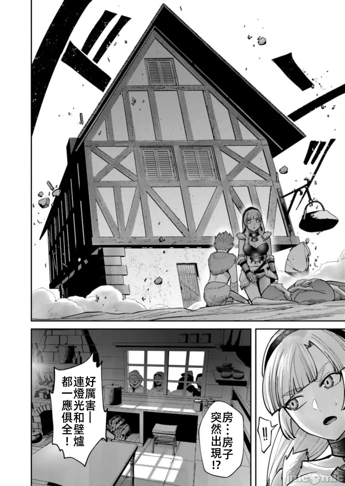 鬼畜英雄 鬼畜英雄 89先行版 第10页