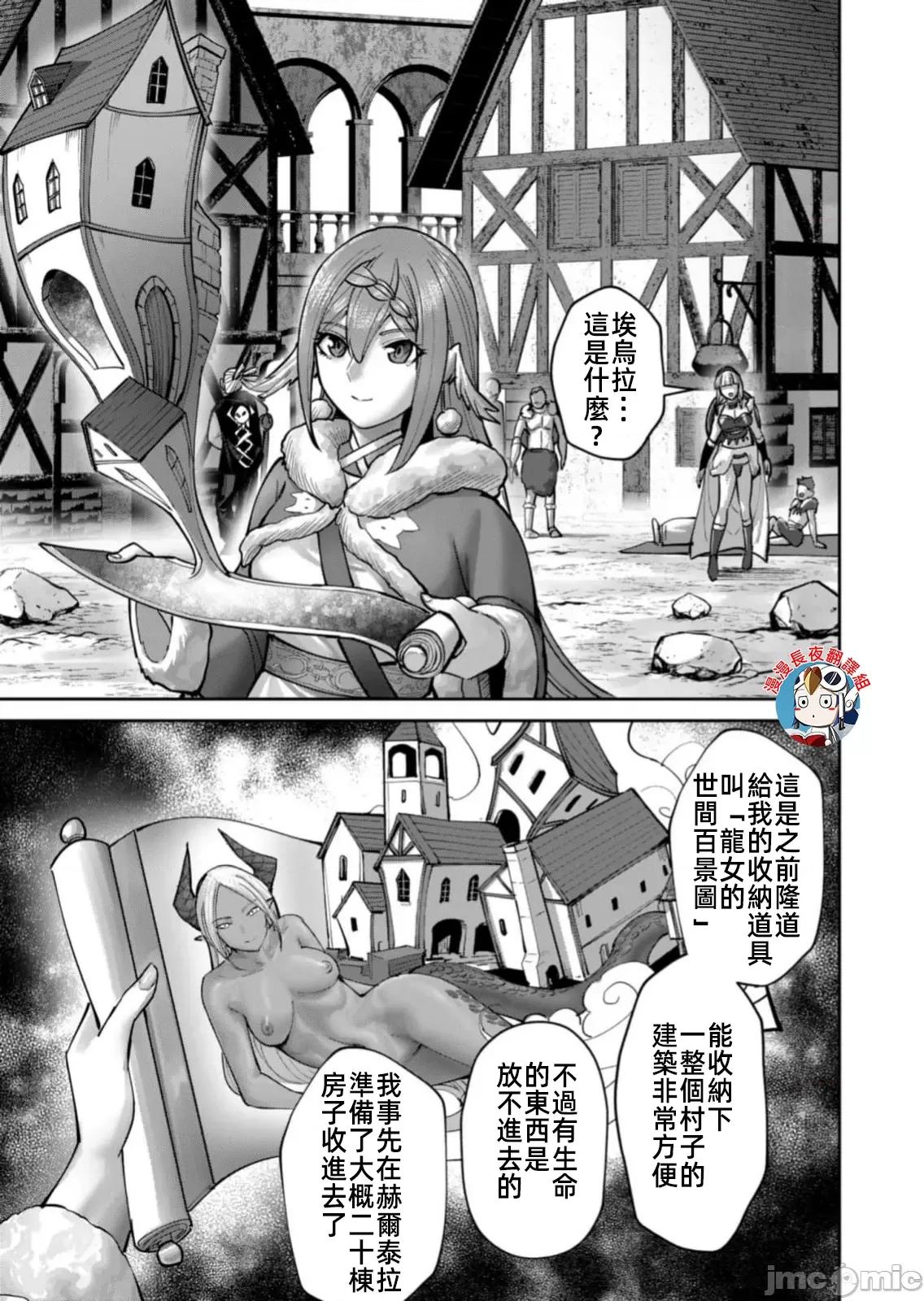 鬼畜英雄 鬼畜英雄 89先行版 第11页