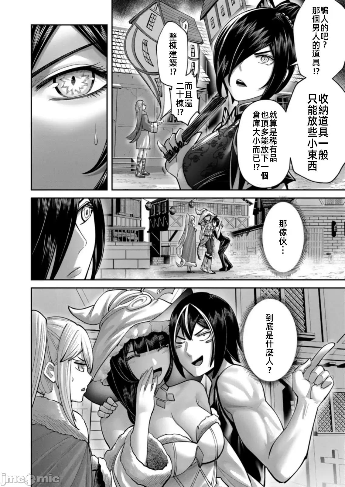 鬼畜英雄 鬼畜英雄 89先行版 第12页