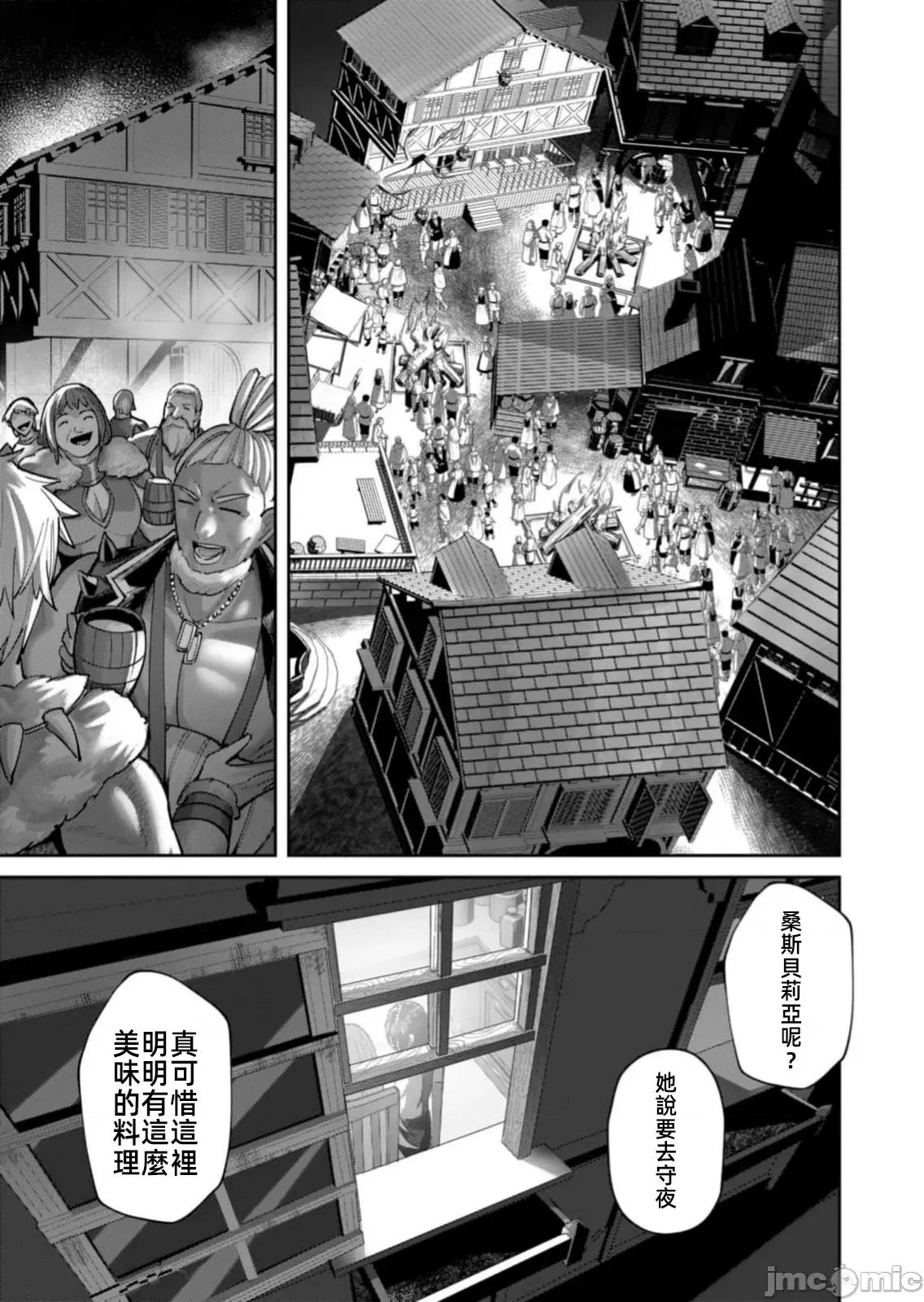 鬼畜英雄 鬼畜英雄 89先行版 第13页