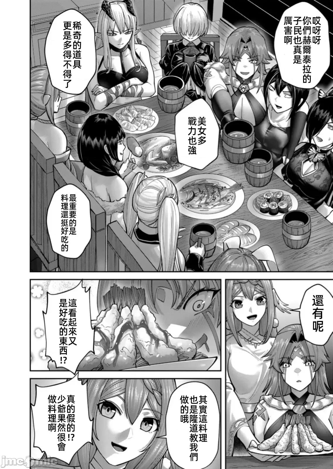 鬼畜英雄 鬼畜英雄 89先行版 第14页
