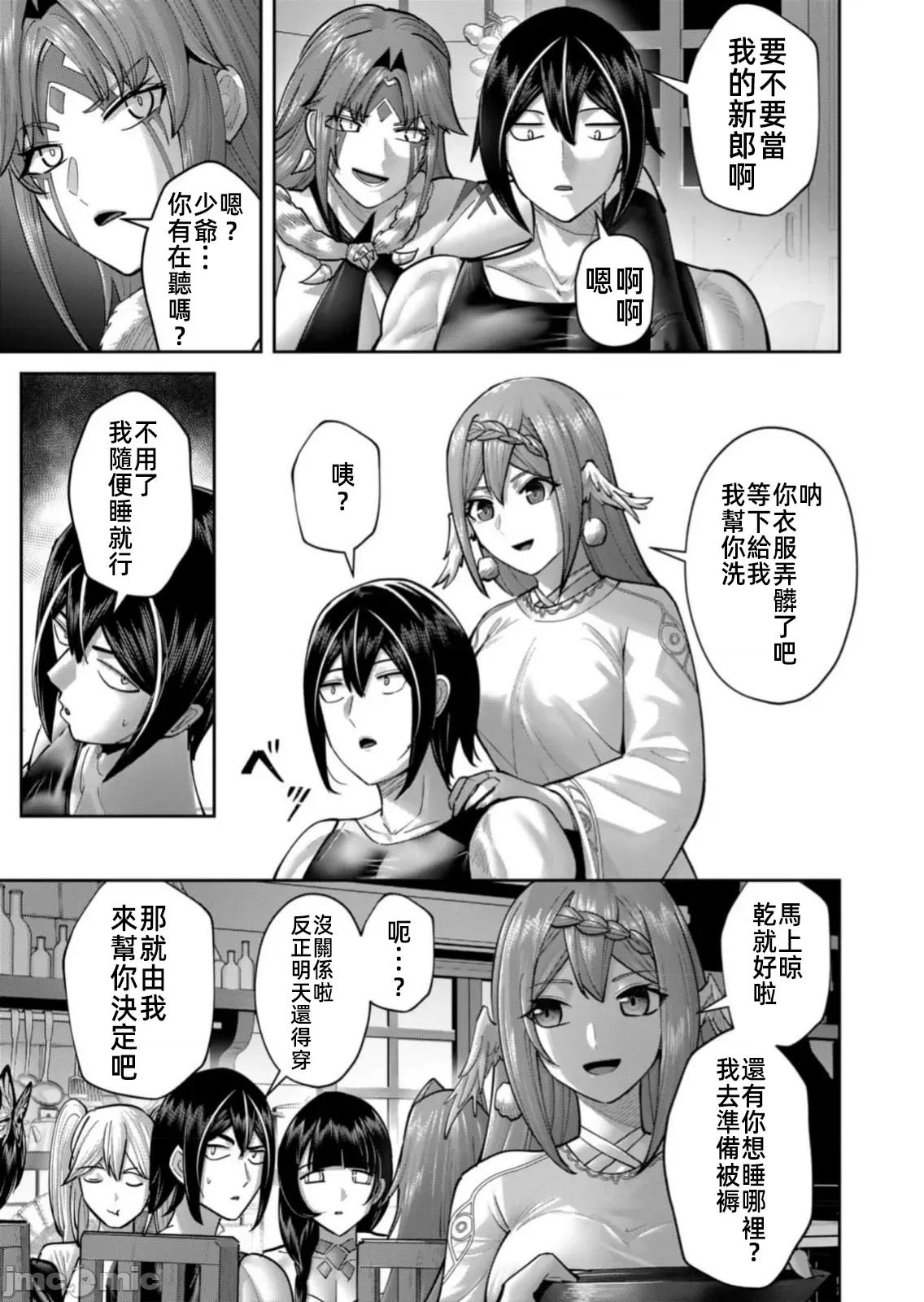 鬼畜英雄 鬼畜英雄 89先行版 第15页