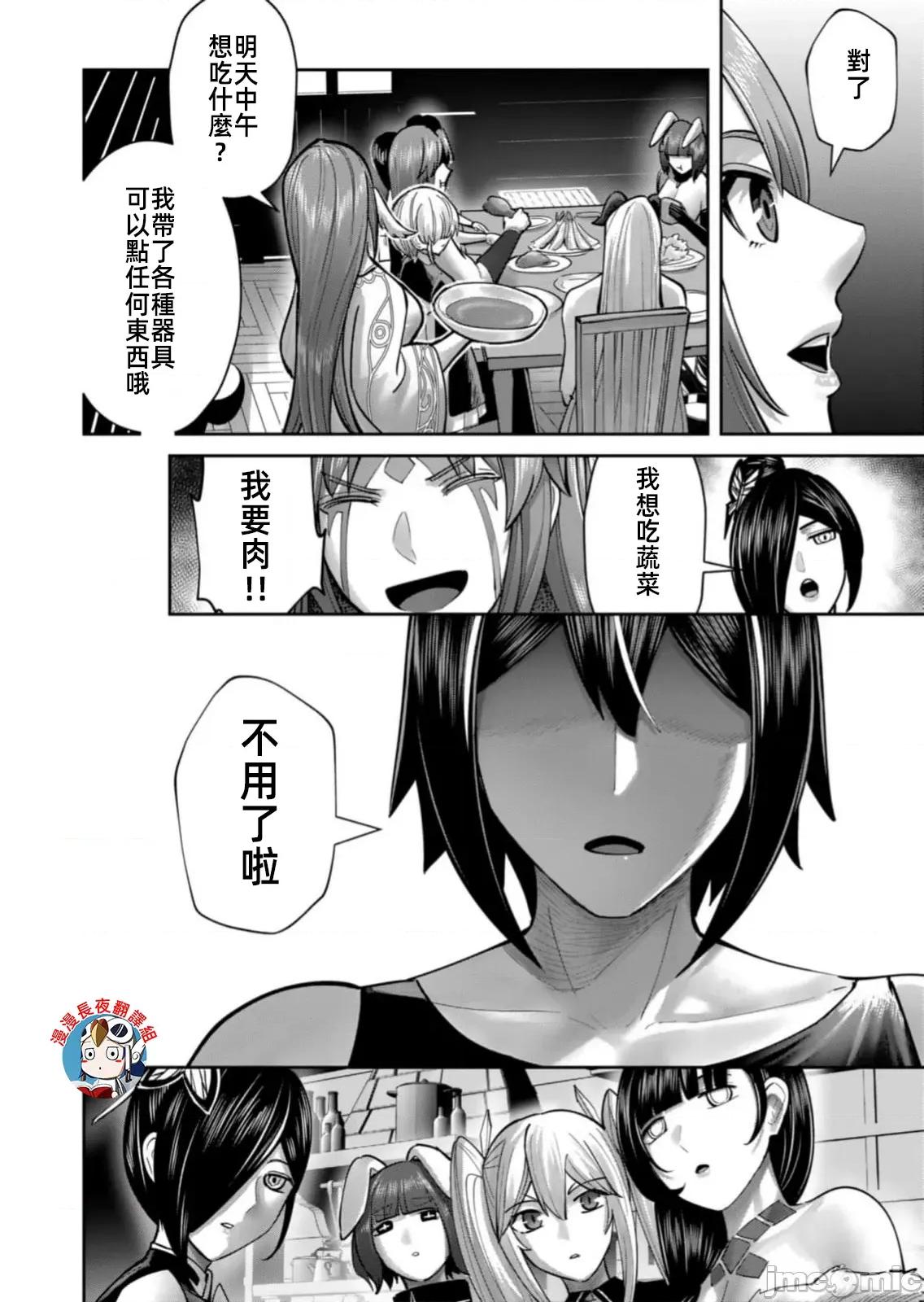 鬼畜英雄 鬼畜英雄 89先行版 第16页