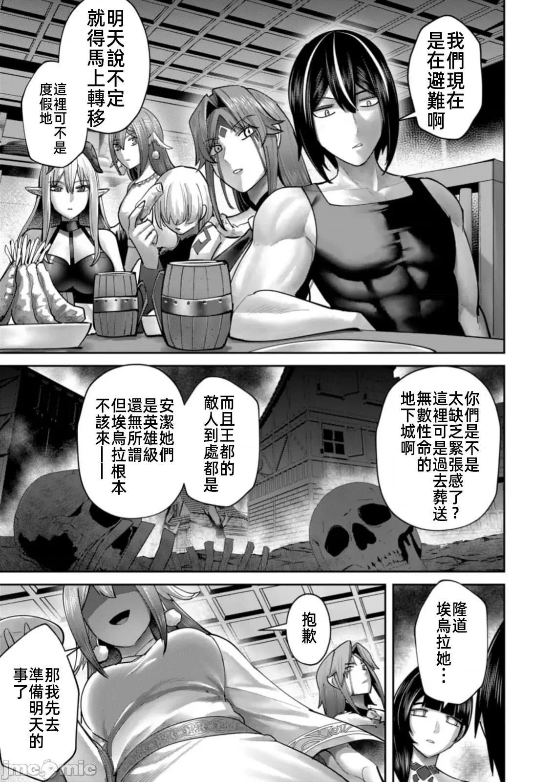 鬼畜英雄 鬼畜英雄 89先行版 第17页