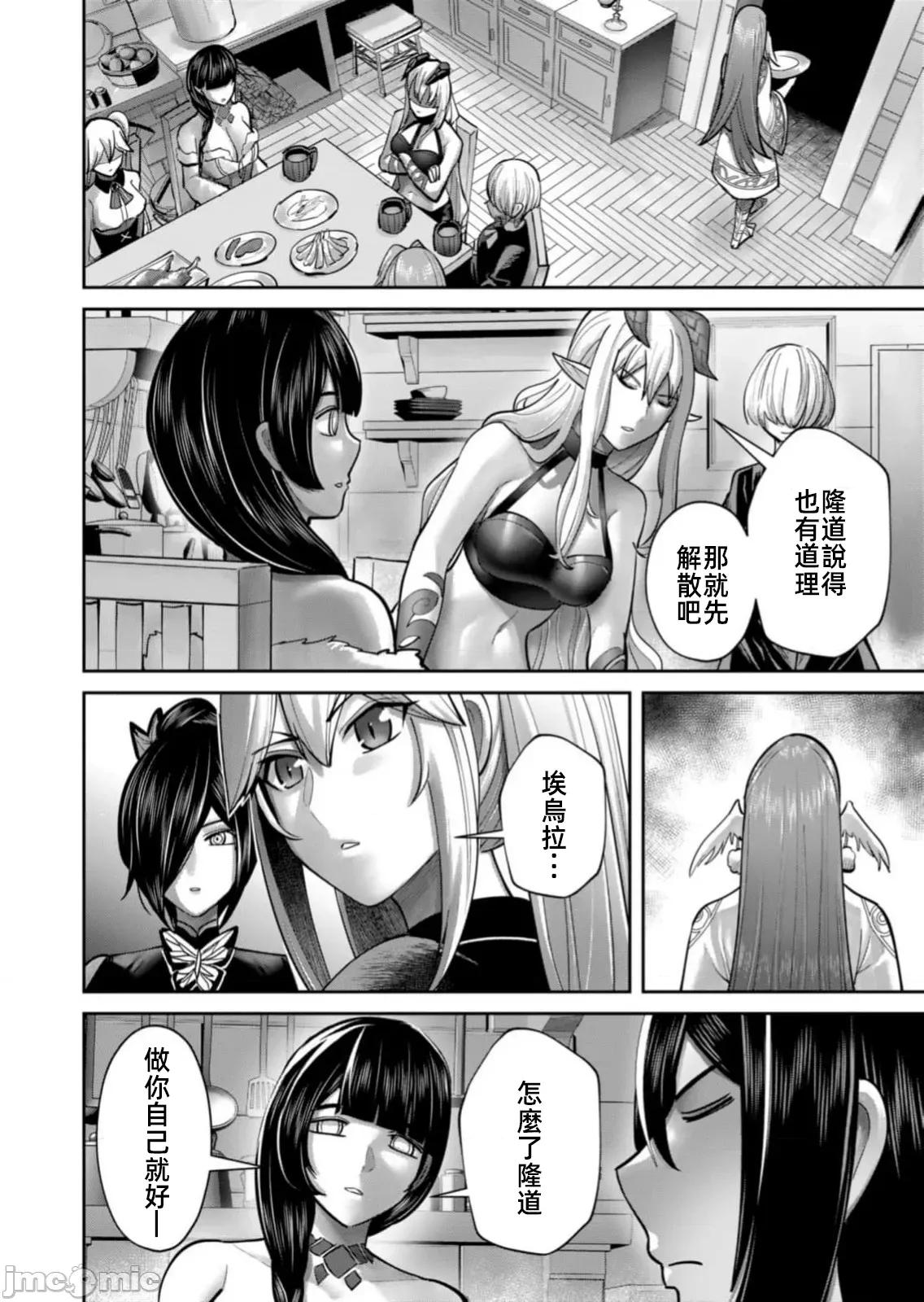 鬼畜英雄 鬼畜英雄 89先行版 第18页