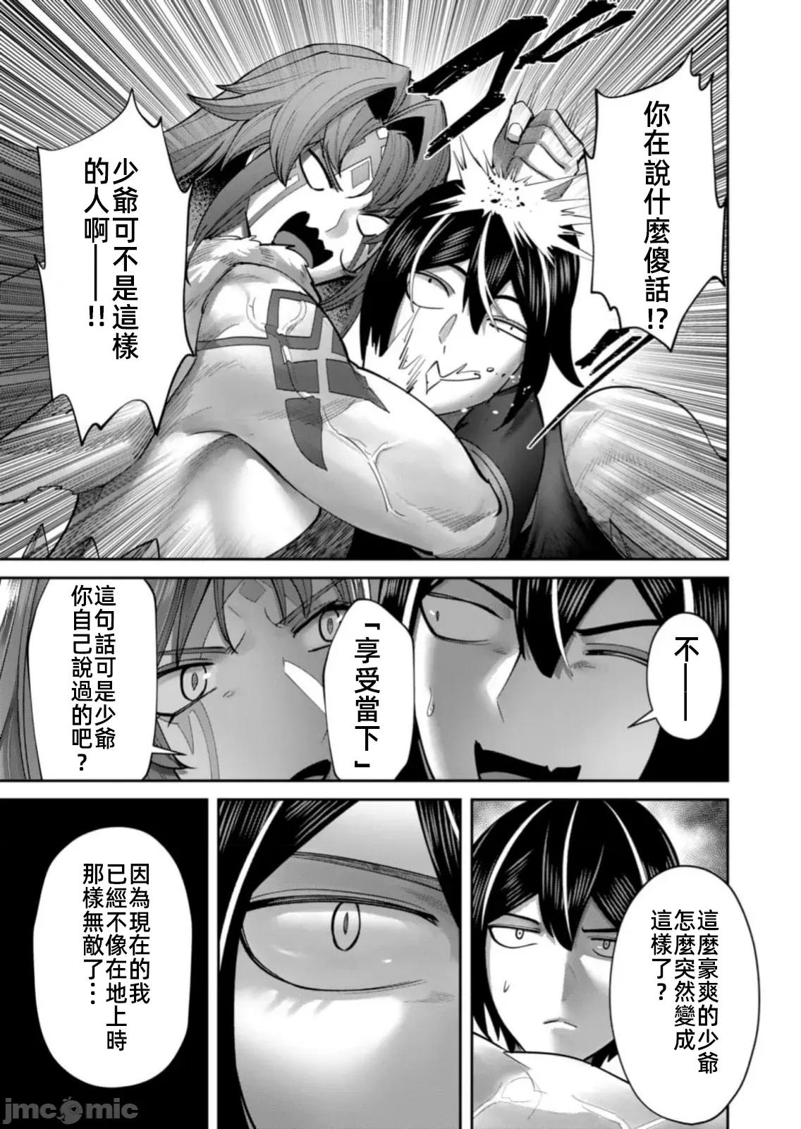 鬼畜英雄 鬼畜英雄 89先行版 第19页
