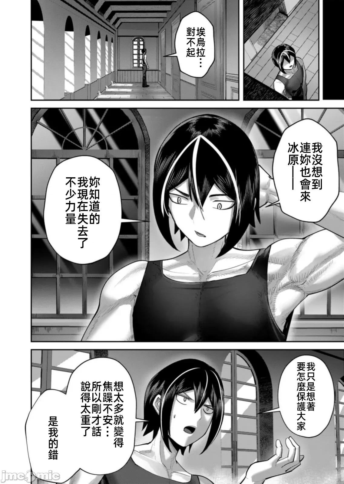 鬼畜英雄 鬼畜英雄 89先行版 第20页