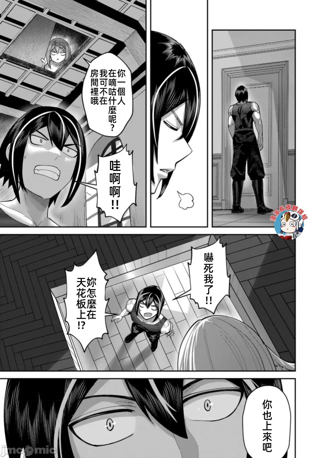 鬼畜英雄 鬼畜英雄 89先行版 第21页