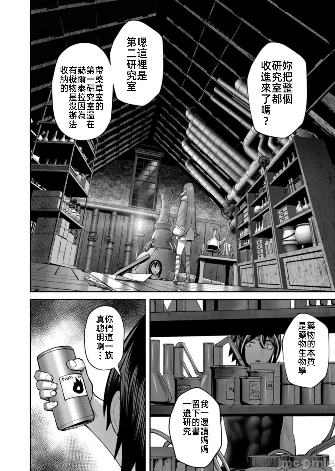 鬼畜英雄 鬼畜英雄 89先行版 第22页