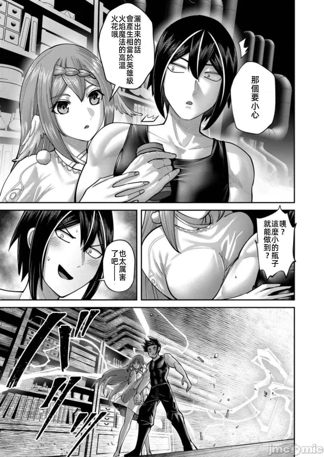 鬼畜英雄 鬼畜英雄 89先行版 第23页