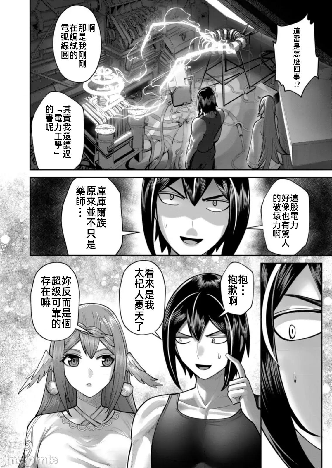 鬼畜英雄 鬼畜英雄 89先行版 第24页