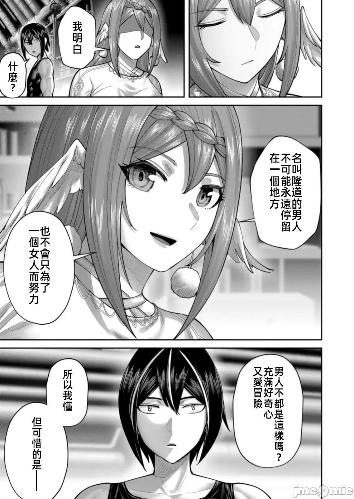鬼畜英雄 鬼畜英雄 89先行版 第25页
