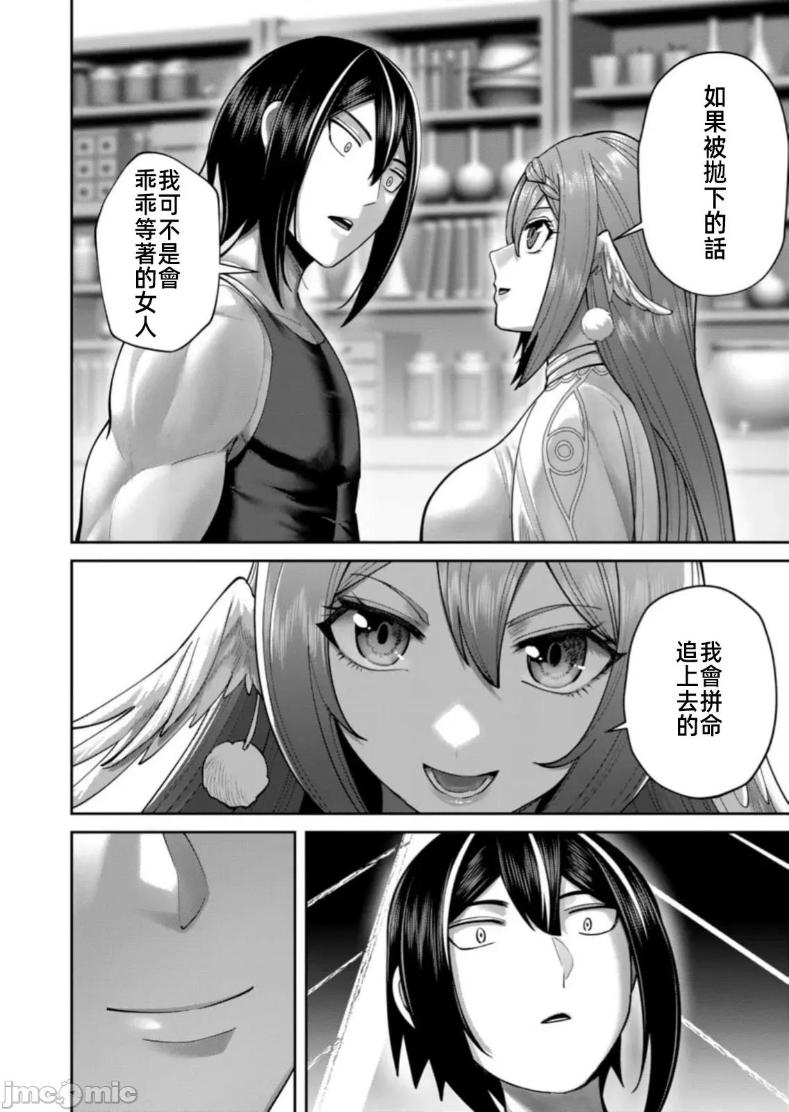 鬼畜英雄 鬼畜英雄 89先行版 第26页