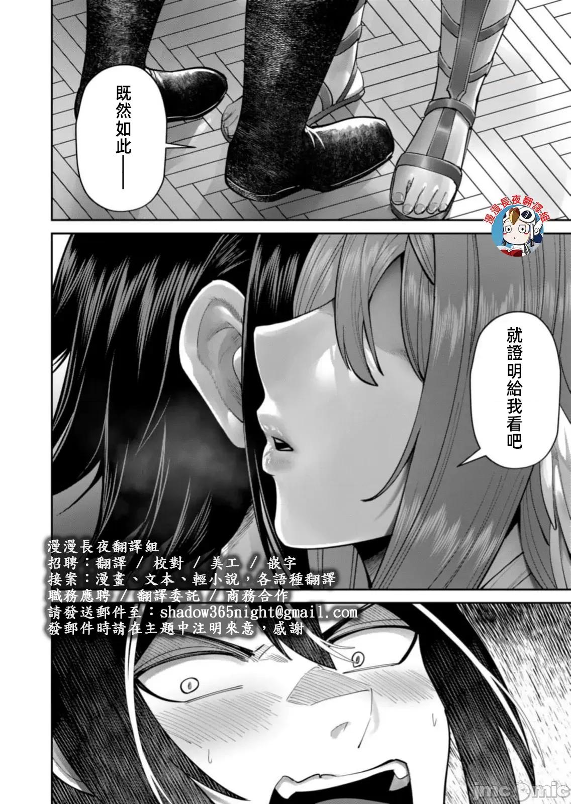 鬼畜英雄 鬼畜英雄 89先行版 第28页