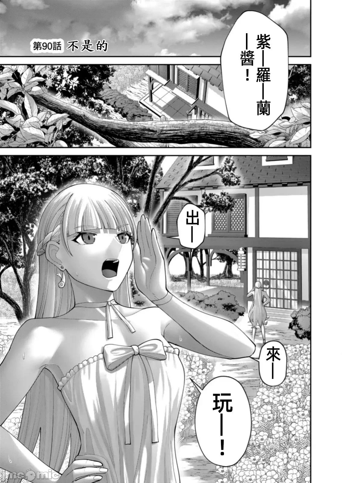 鬼畜英雄 鬼畜英雄 90先行版 第3页