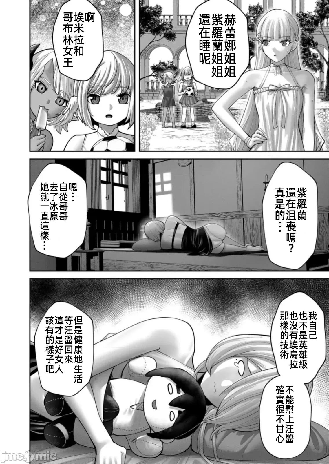 鬼畜英雄 鬼畜英雄 90先行版 第4页