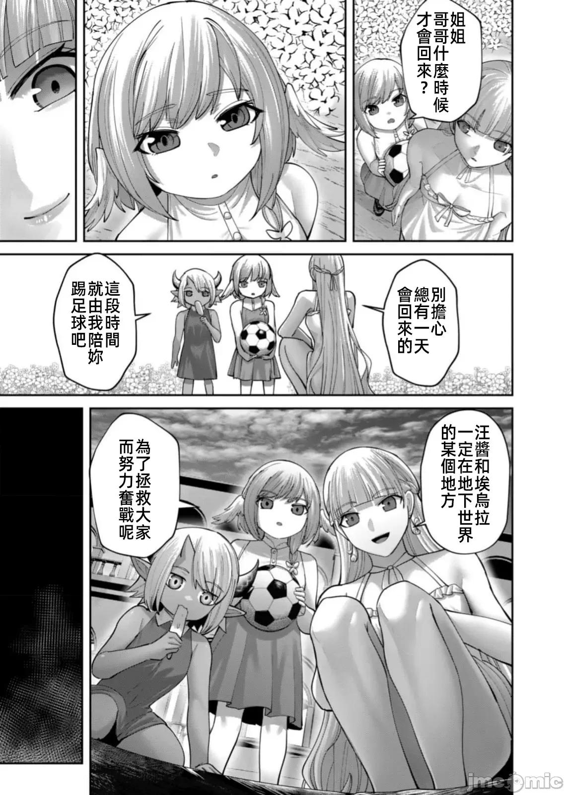 鬼畜英雄 鬼畜英雄 90先行版 第5页