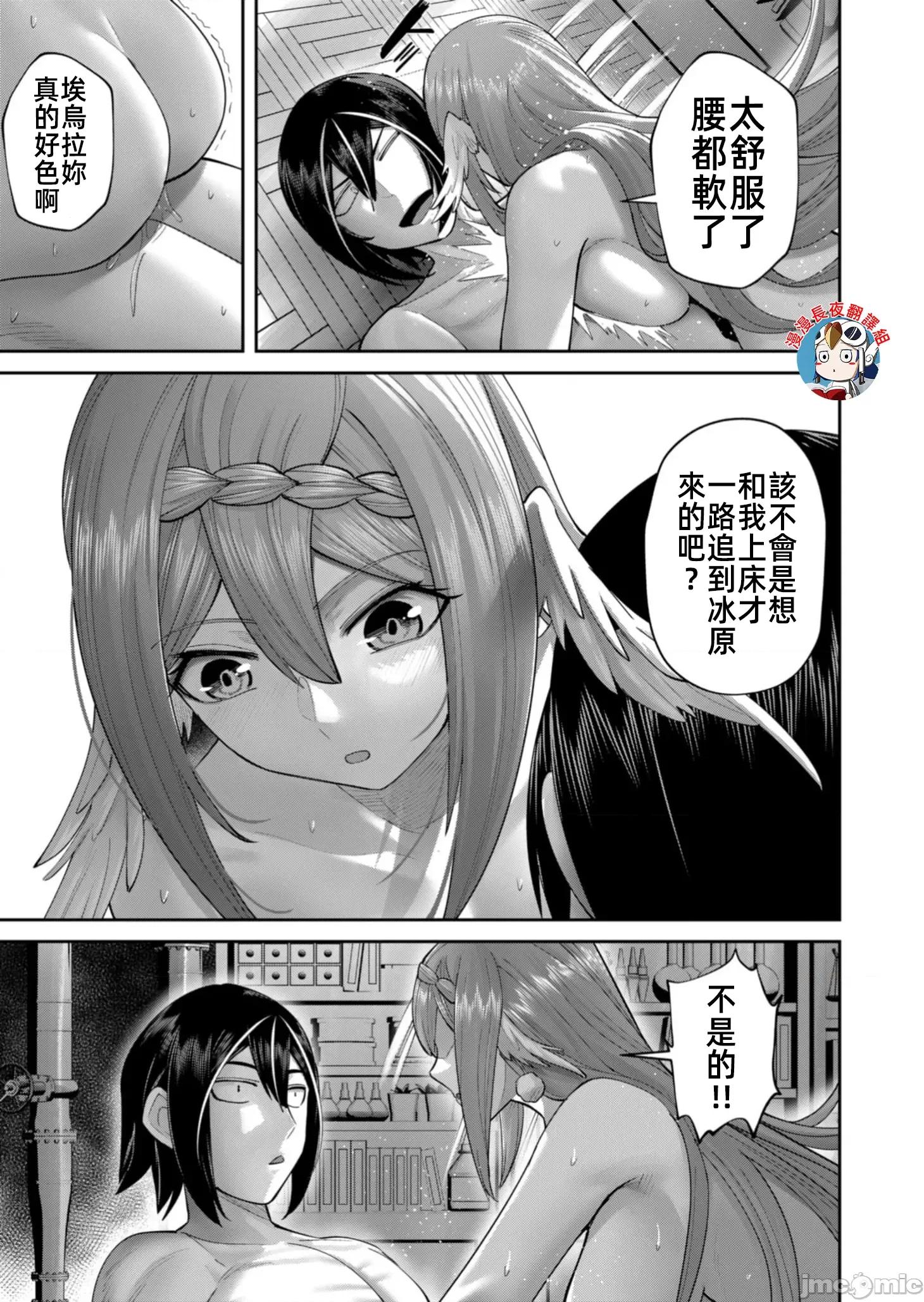 鬼畜英雄 鬼畜英雄 90先行版 第11页