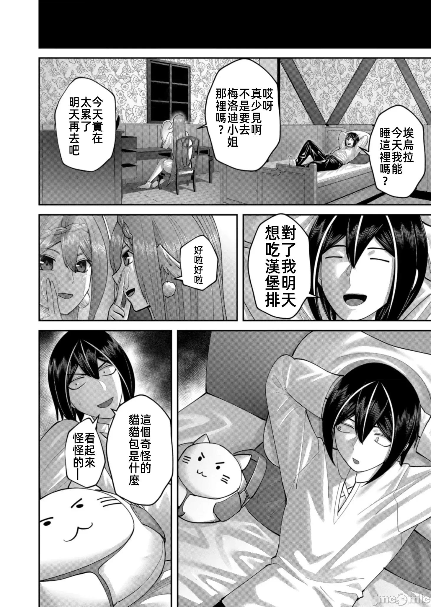 鬼畜英雄 鬼畜英雄 90先行版 第18页