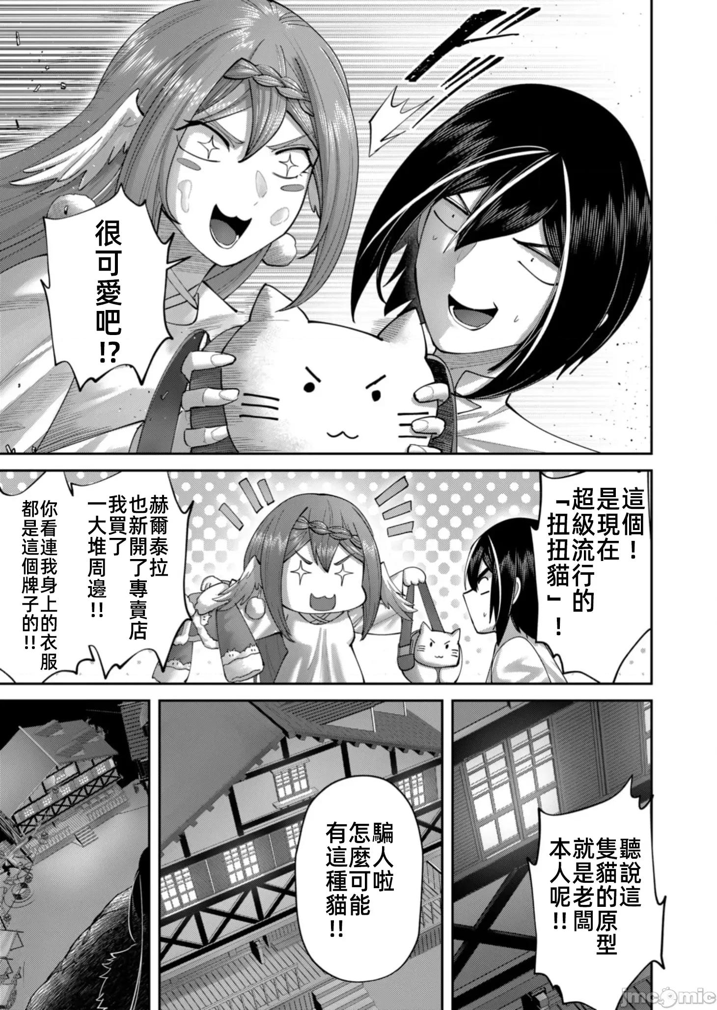 鬼畜英雄 鬼畜英雄 90先行版 第19页