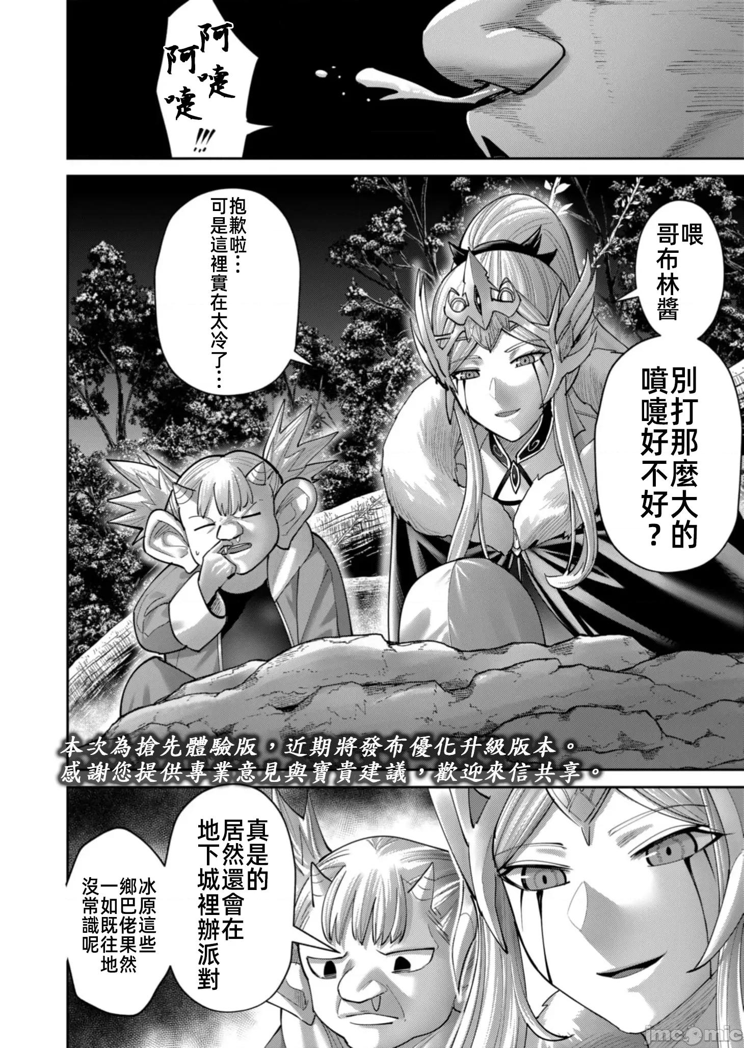 鬼畜英雄 鬼畜英雄 90先行版 第20页