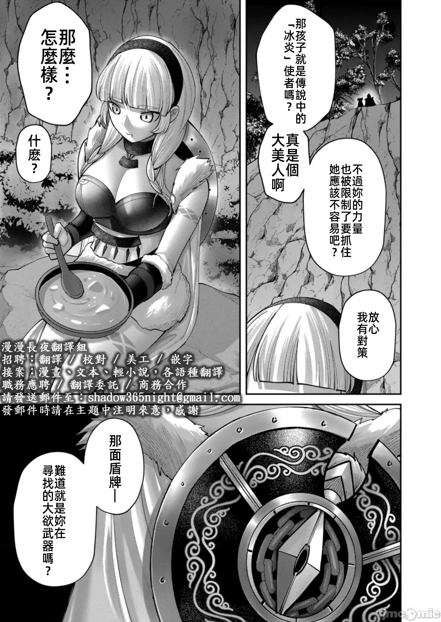 鬼畜英雄 鬼畜英雄 90先行版 第21页