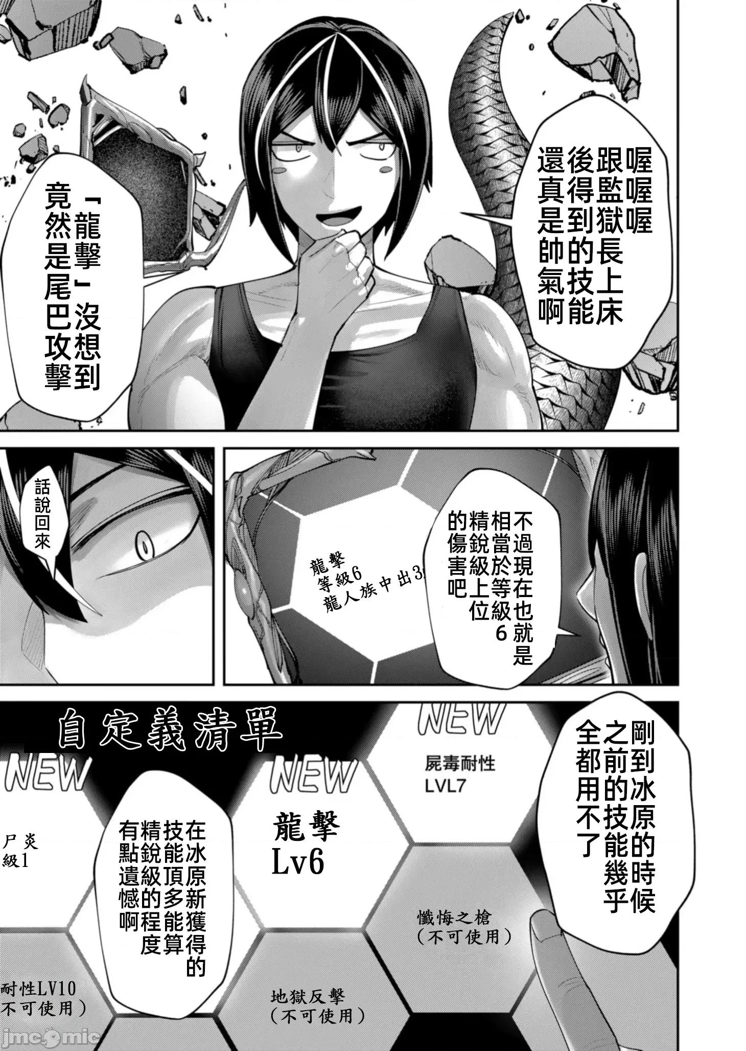 鬼畜英雄 鬼畜英雄 91先行版 第5页
