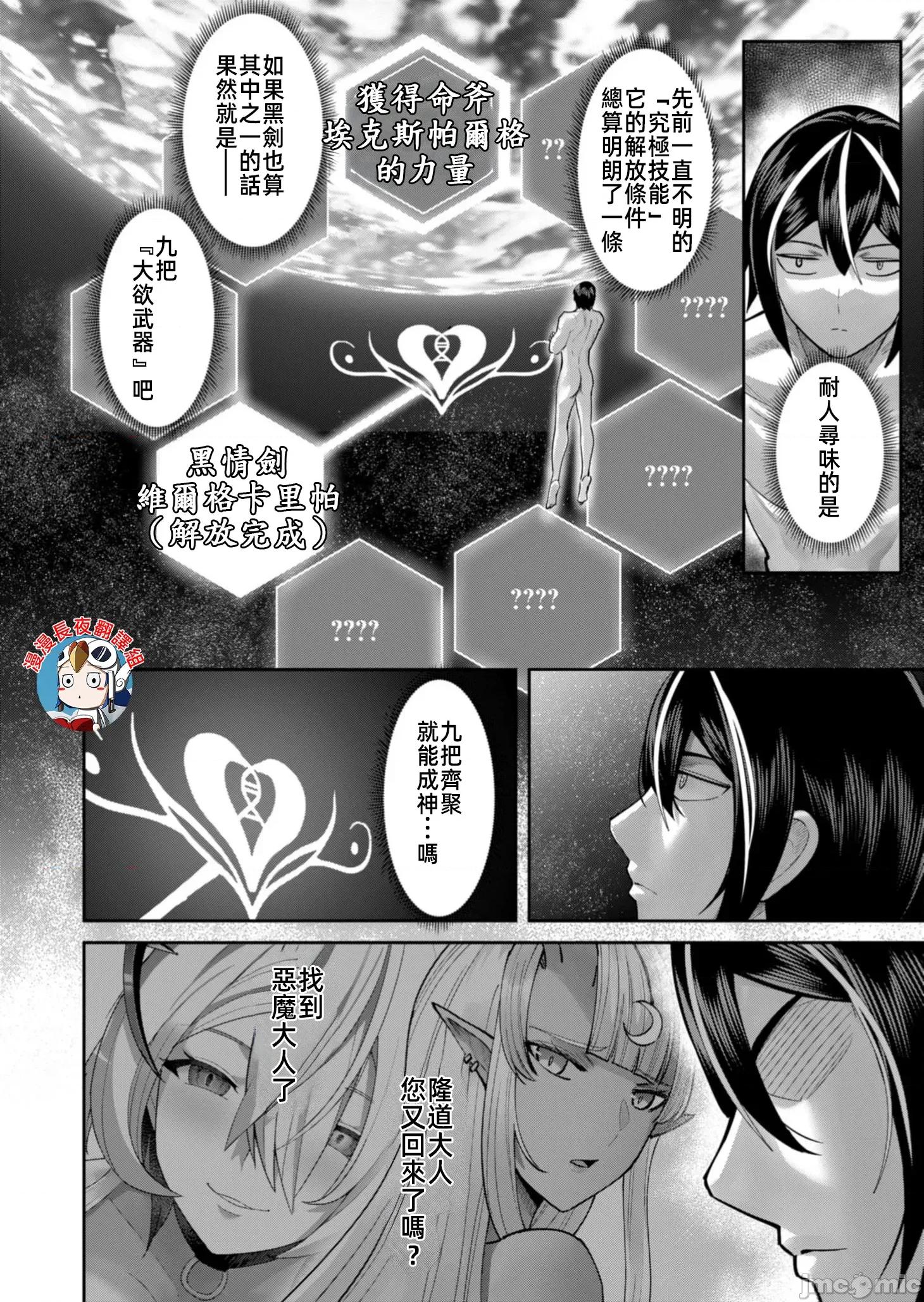 鬼畜英雄 鬼畜英雄 91先行版 第6页