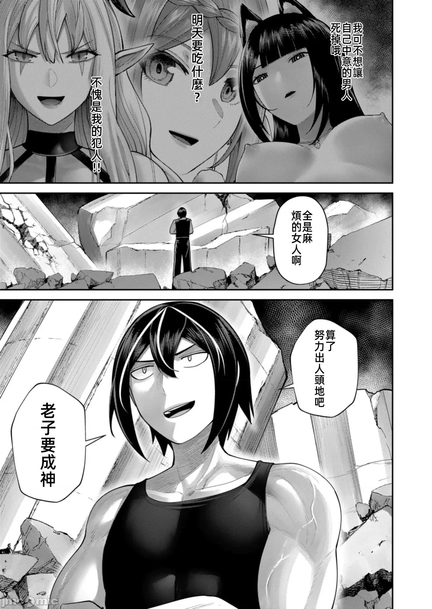 鬼畜英雄 鬼畜英雄 91先行版 第7页