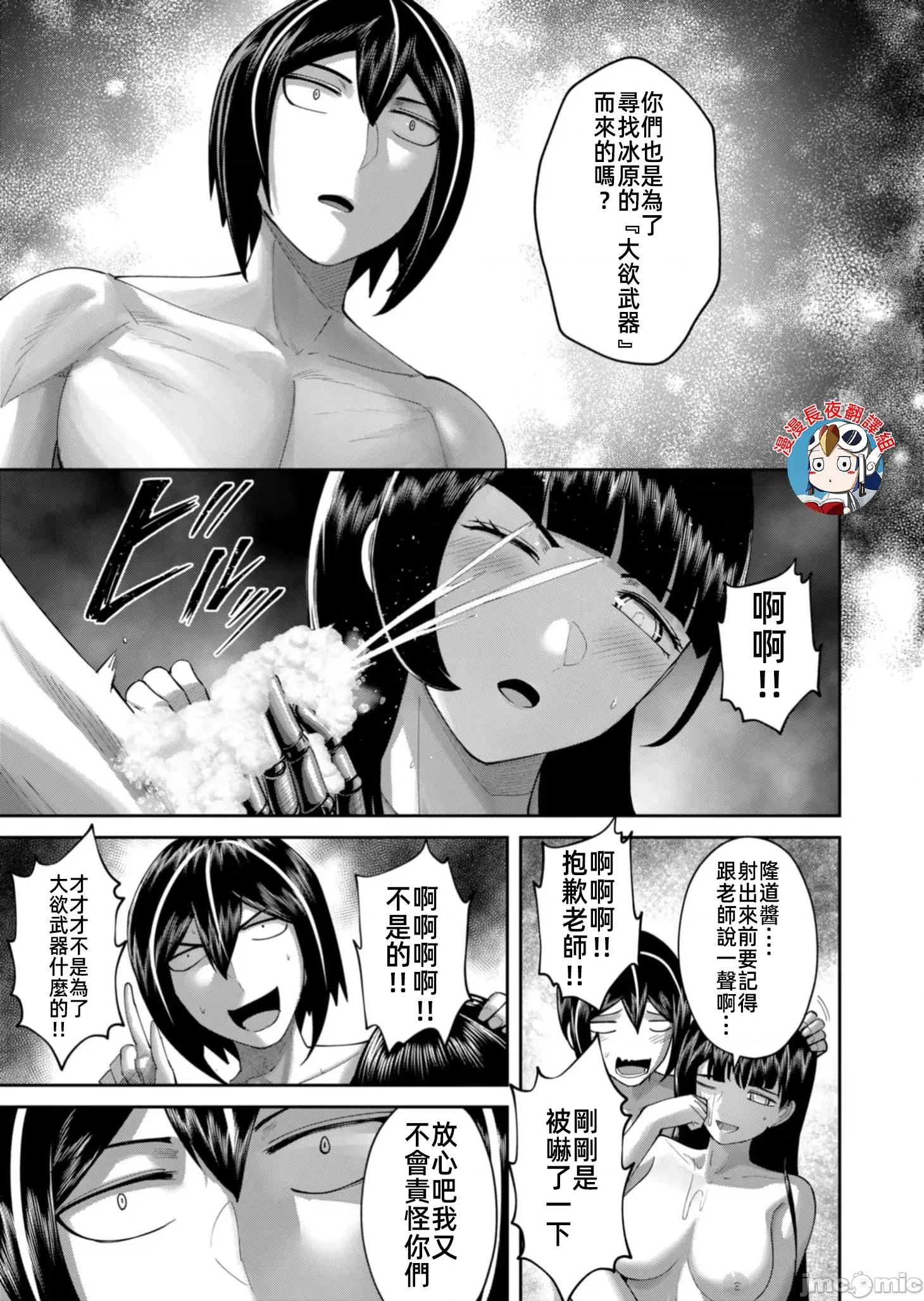 鬼畜英雄 鬼畜英雄 91先行版 第11页