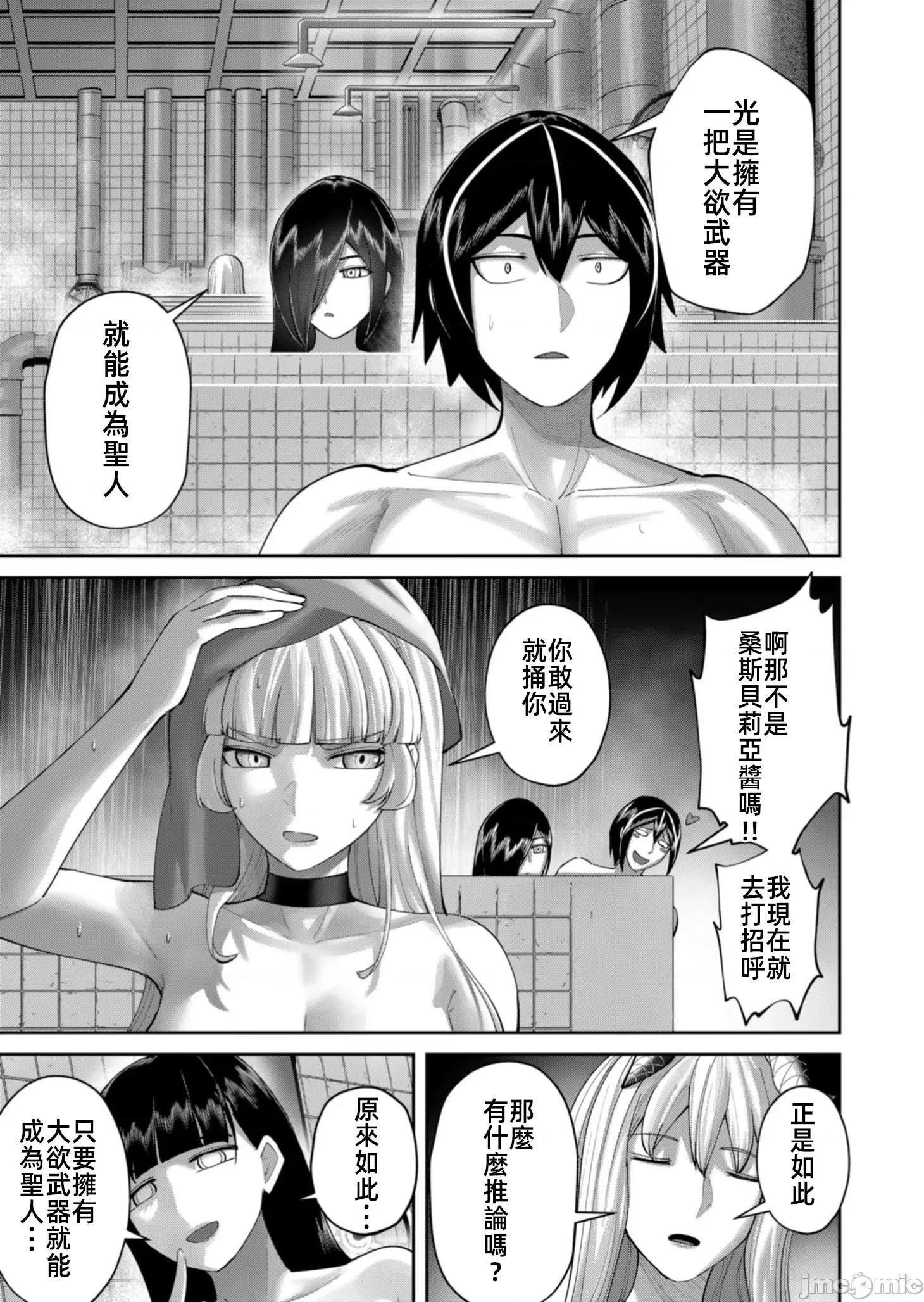 鬼畜英雄 鬼畜英雄 91先行版 第13页