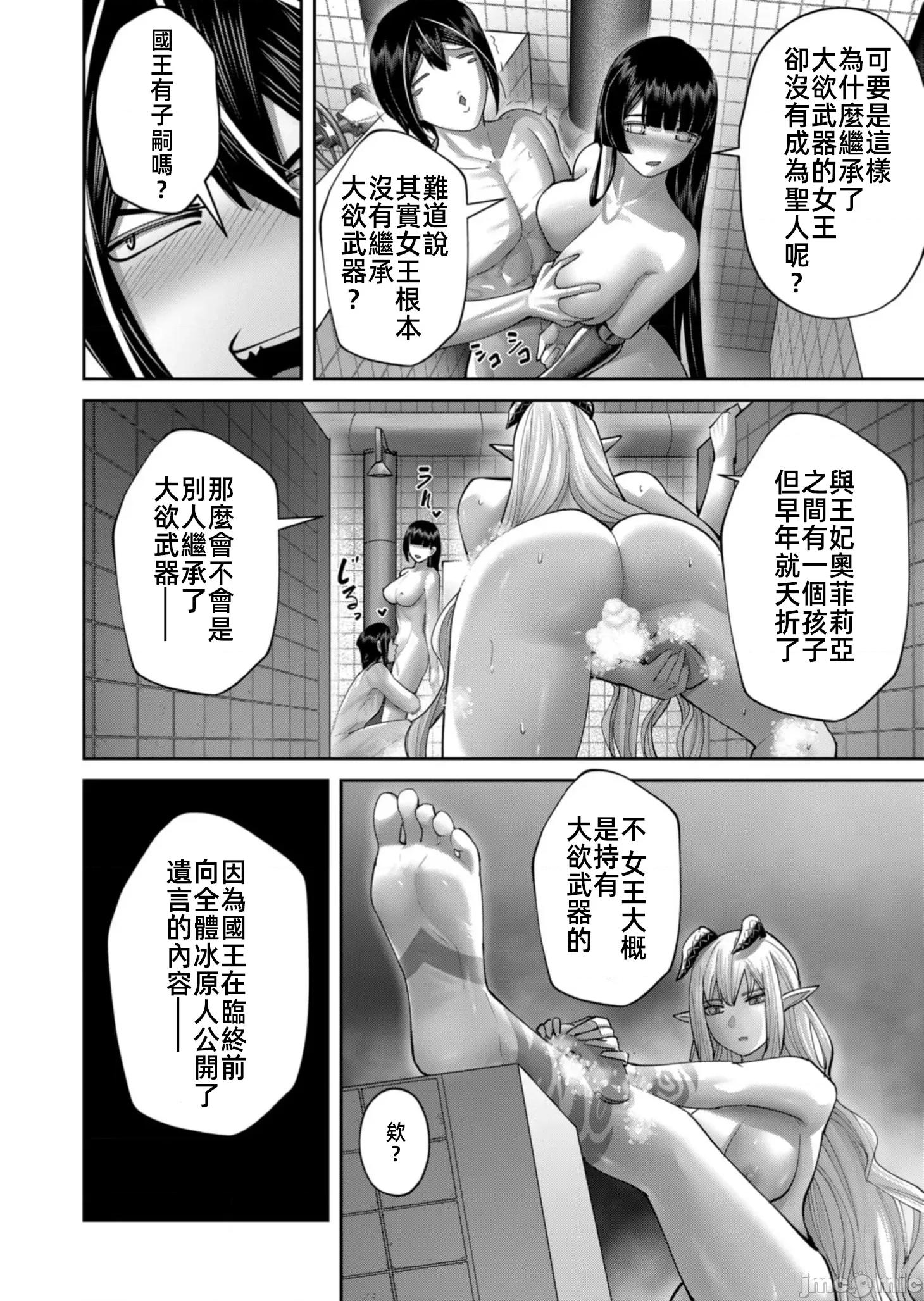 鬼畜英雄 鬼畜英雄 91先行版 第14页