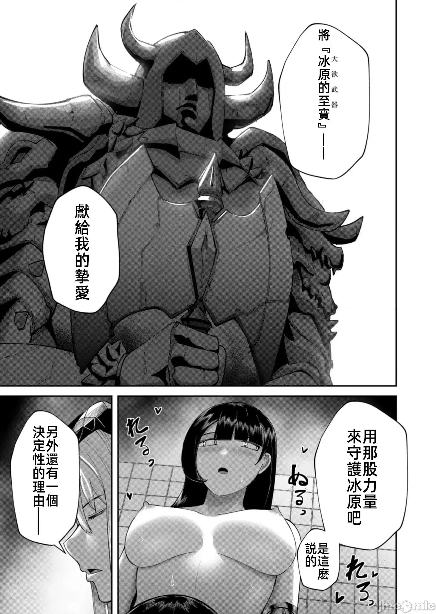 鬼畜英雄 鬼畜英雄 91先行版 第15页