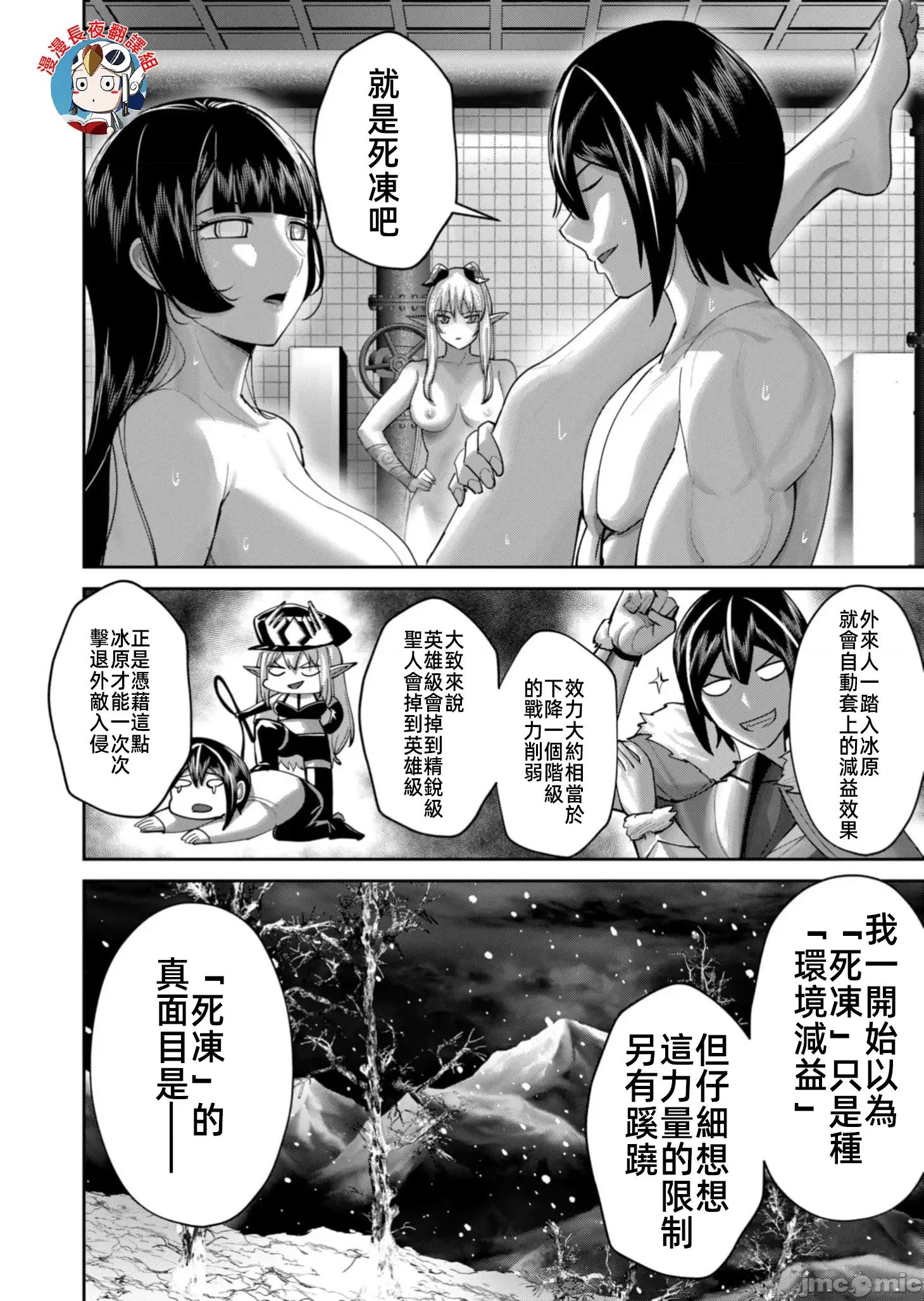 鬼畜英雄 鬼畜英雄 91先行版 第16页